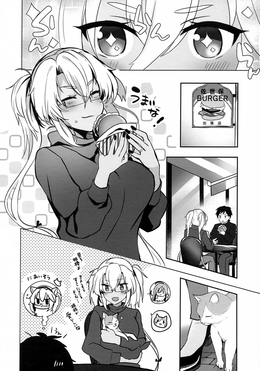 [Yunamaro] Musashi-san no Yoru Jijou Hajimete no Date Hen Fhentai - Page 19
