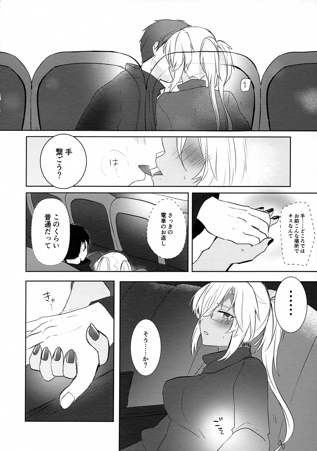 [Yunamaro] Musashi-san no Yoru Jijou Hajimete no Date Hen Fhentai - Page 23