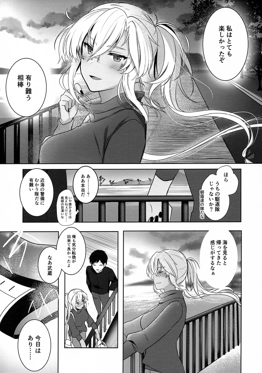[Yunamaro] Musashi-san no Yoru Jijou Hajimete no Date Hen Fhentai - Page 26