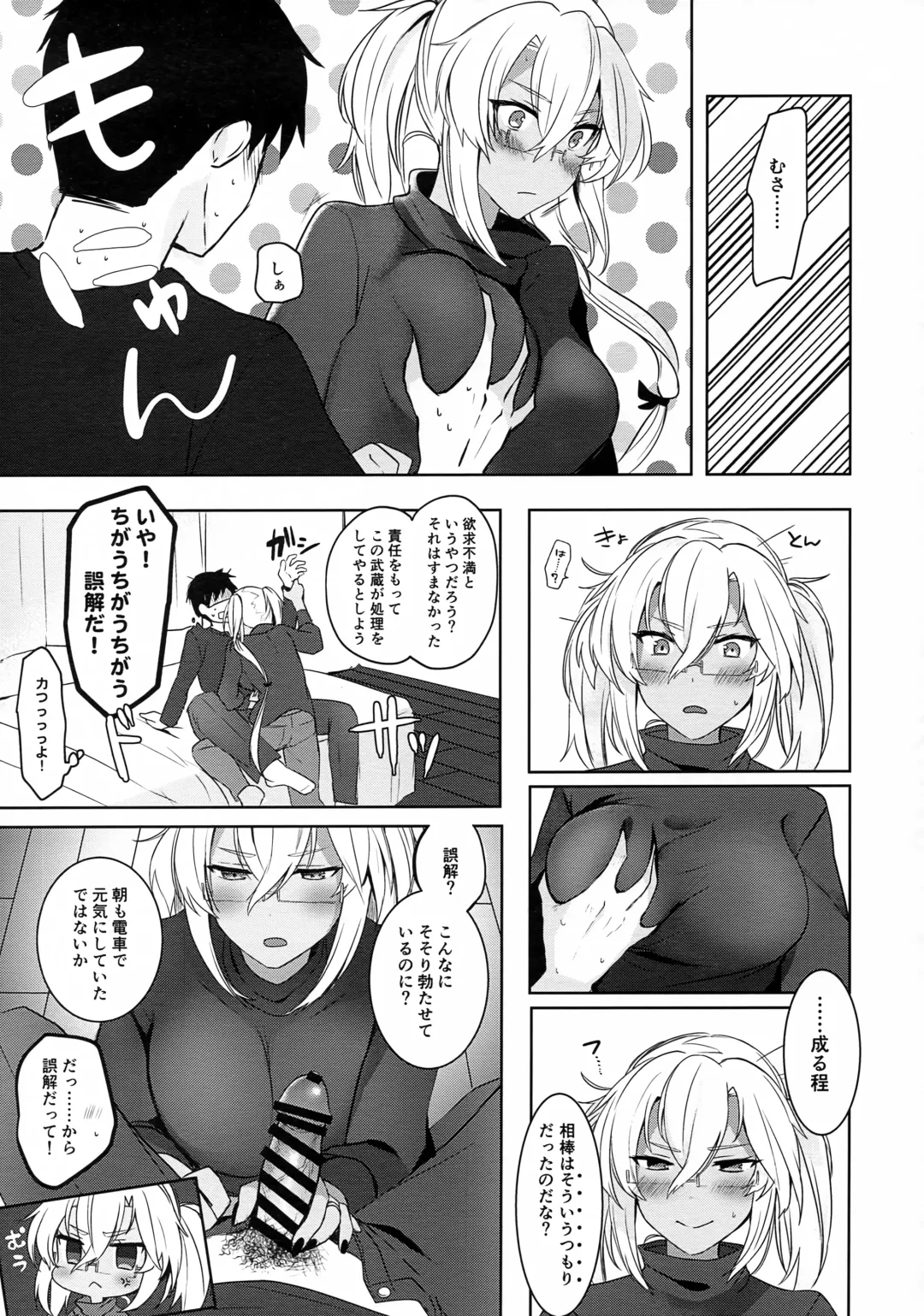 [Yunamaro] Musashi-san no Yoru Jijou Hajimete no Date Hen Fhentai - Page 32