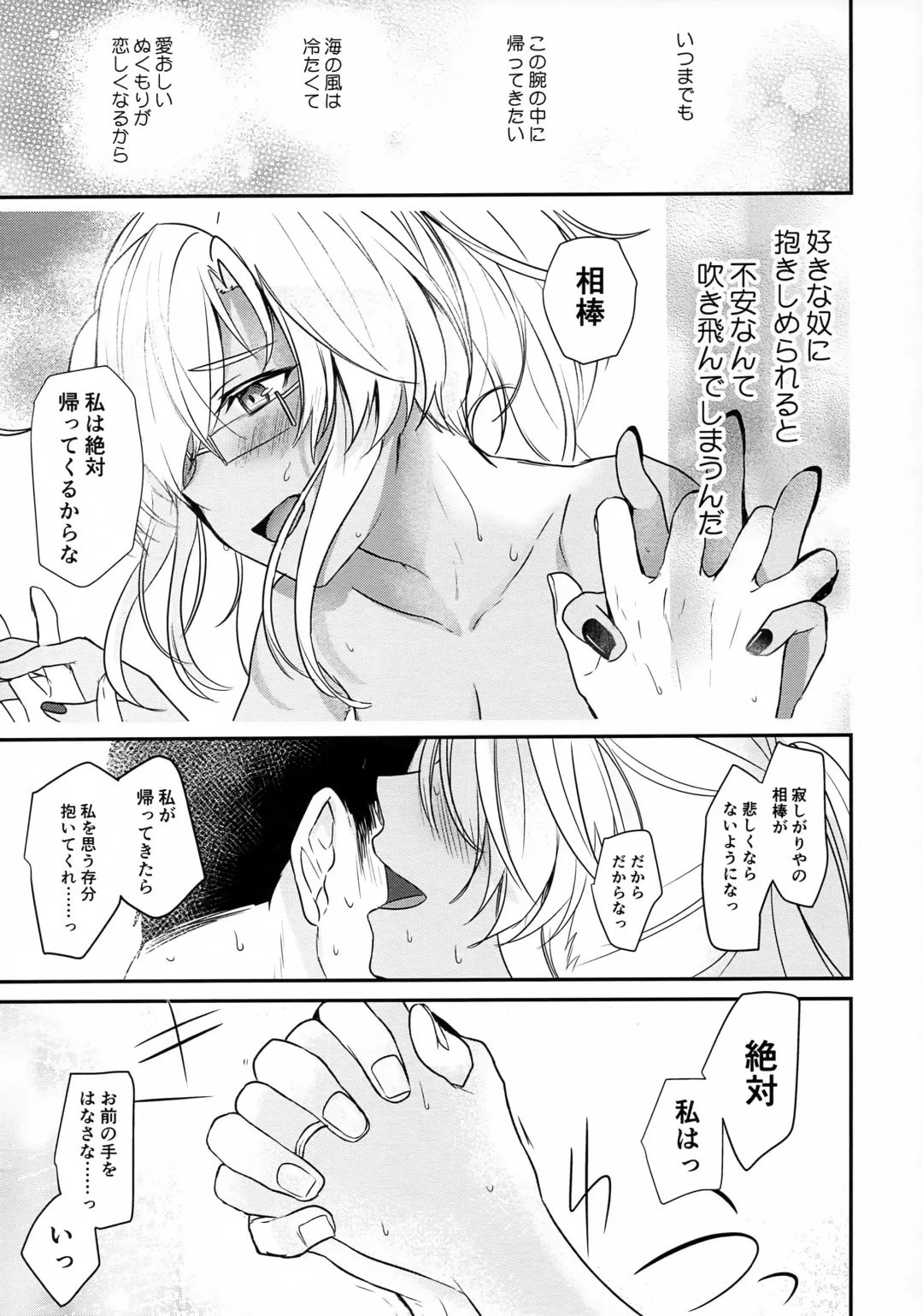 [Yunamaro] Musashi-san no Yoru Jijou Hajimete no Date Hen Fhentai - Page 70
