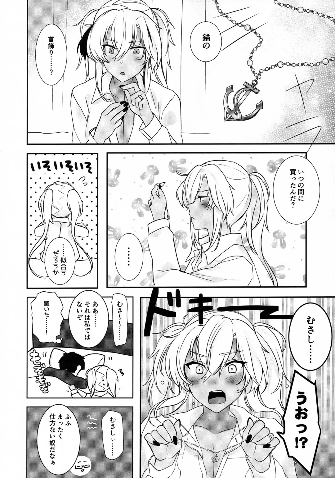 [Yunamaro] Musashi-san no Yoru Jijou Hajimete no Date Hen Fhentai - Page 75