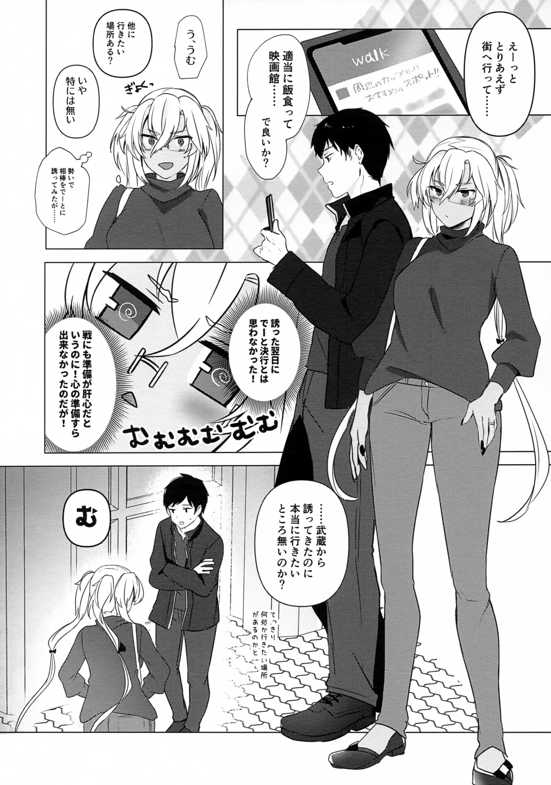 [Yunamaro] Musashi-san no Yoru Jijou Hajimete no Date Hen Fhentai - Page 9