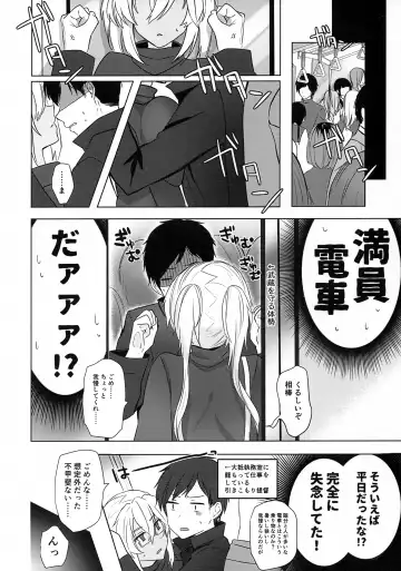 [Yunamaro] Musashi-san no Yoru Jijou Hajimete no Date Hen Fhentai - Page 11