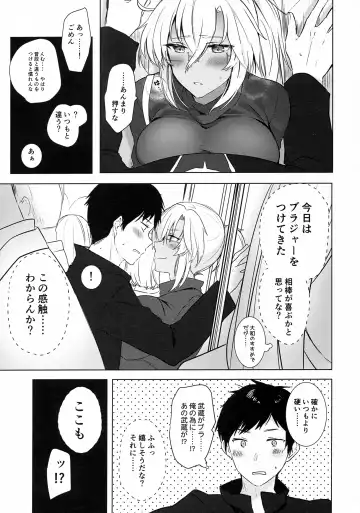 [Yunamaro] Musashi-san no Yoru Jijou Hajimete no Date Hen Fhentai - Page 12