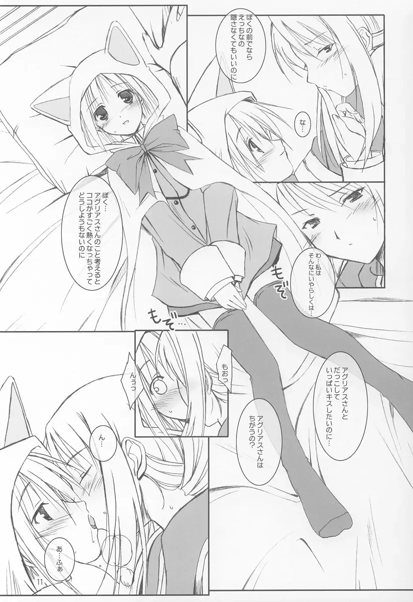 [Komori Kei] puipuipu~ 4u~ Fhentai - Page 10