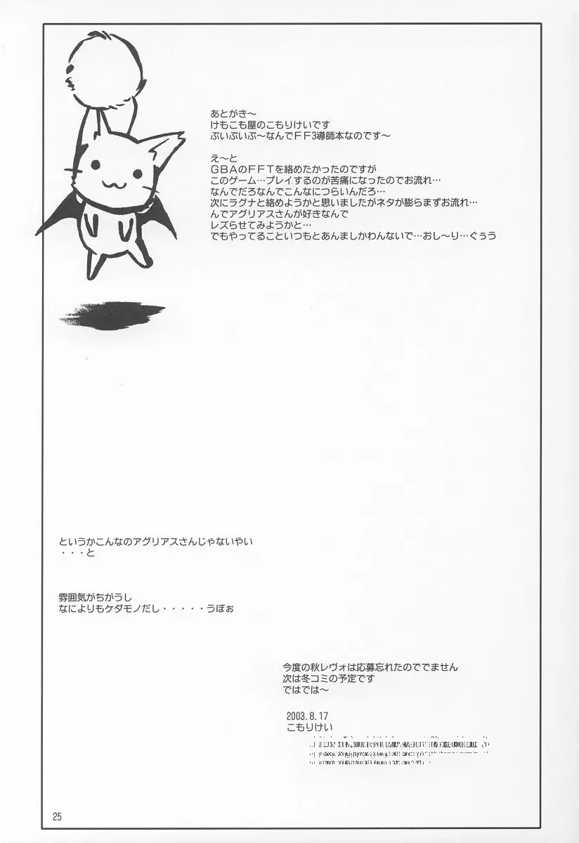 [Komori Kei] puipuipu~ 4u~ Fhentai - Page 24