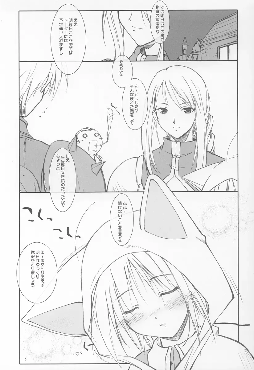 [Komori Kei] puipuipu~ 4u~ Fhentai - Page 4