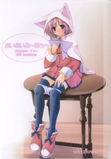 Read [Komori Kei] puipuipu~ 4u~ - Fhentai