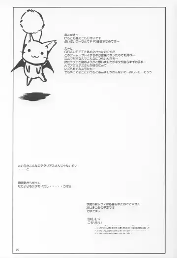 [Komori Kei] puipuipu~ 4u~ Fhentai - Page 24