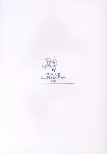 [Komori Kei] puipuipu~ 4u~ Fhentai - Page 26