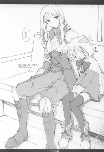 [Komori Kei] puipuipu~ 4u~ Fhentai - Page 5