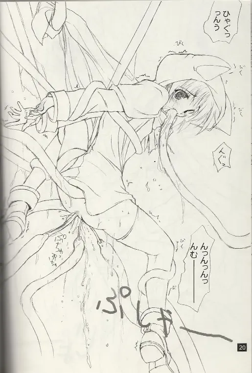 [Komori Kei] puipuipu- kai Fhentai - Page 18