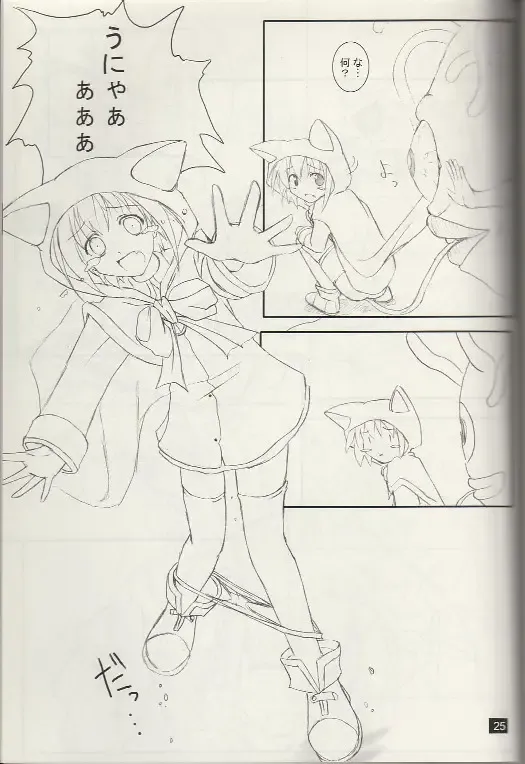 [Komori Kei] puipuipu- kai Fhentai - Page 23