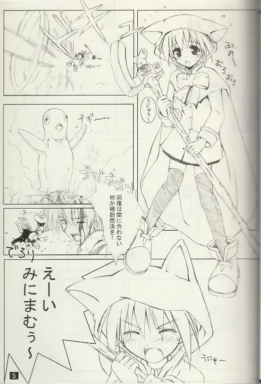 [Komori Kei] puipuipu- kai Fhentai - Page 3