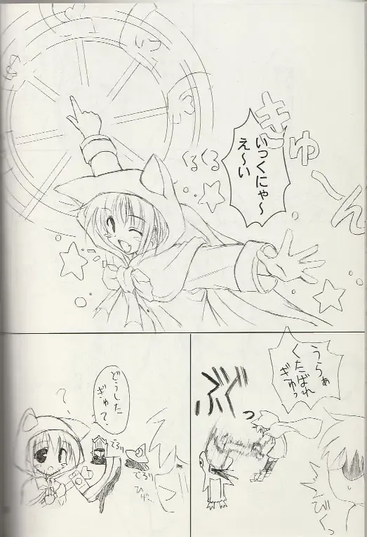 [Komori Kei] puipuipu- kai Fhentai - Page 30