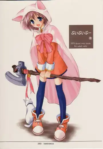 Read [Komori Kei] puipuipu- kai - Fhentai