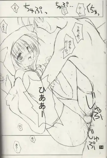 [Komori Kei] puipuipu- kai Fhentai - Page 12