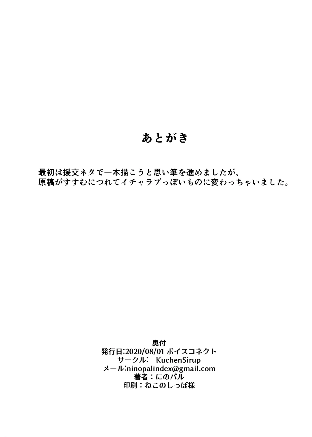 [Nino Paru] Ecchi na Hana-chan Bon Fhentai - Page 22