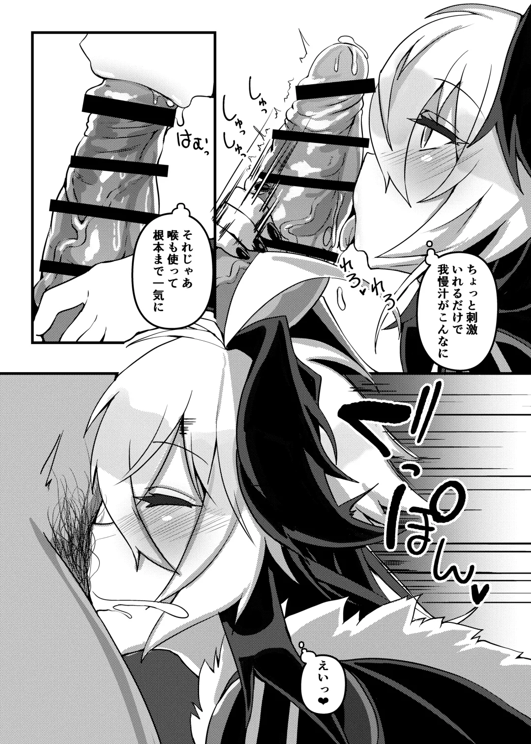 [Nino Paru] Ecchi na Hana-chan Bon Fhentai - Page 5