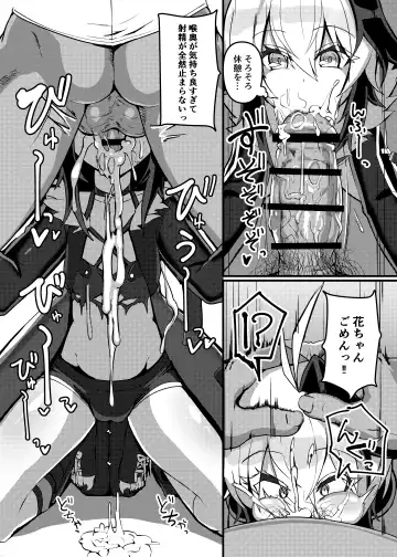 [Nino Paru] Ecchi na Hana-chan Bon Fhentai - Page 9