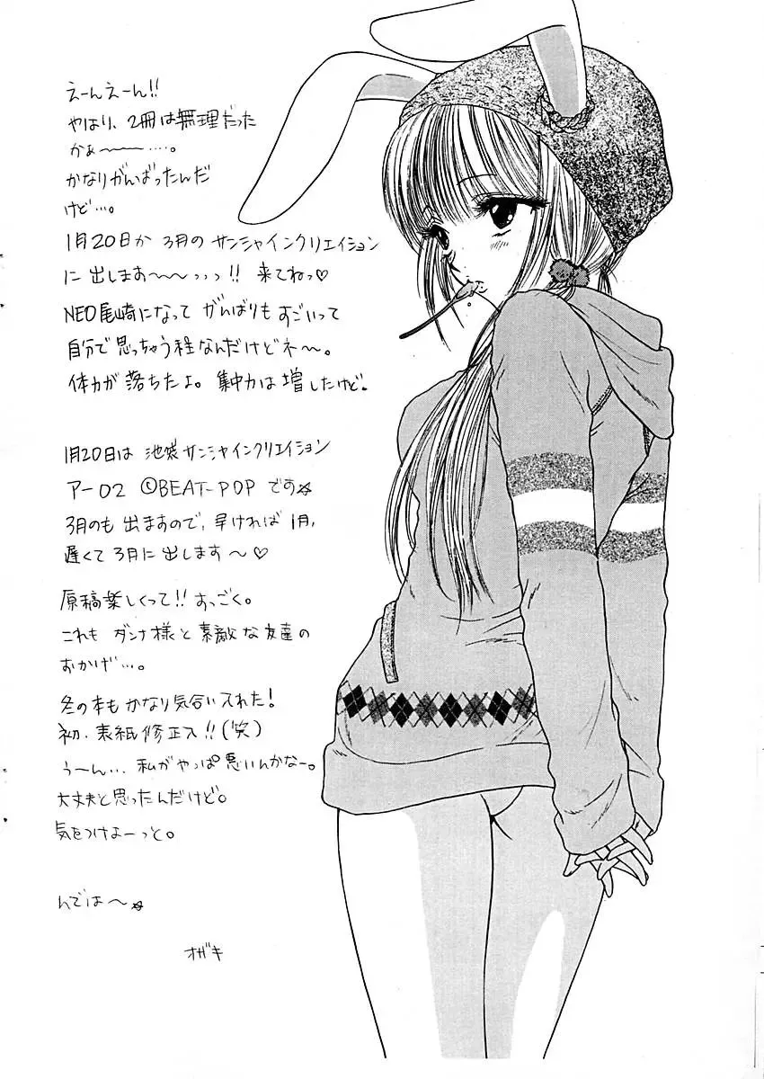 [Ozaki Miray] NANANA 4 Fhentai - Page 9