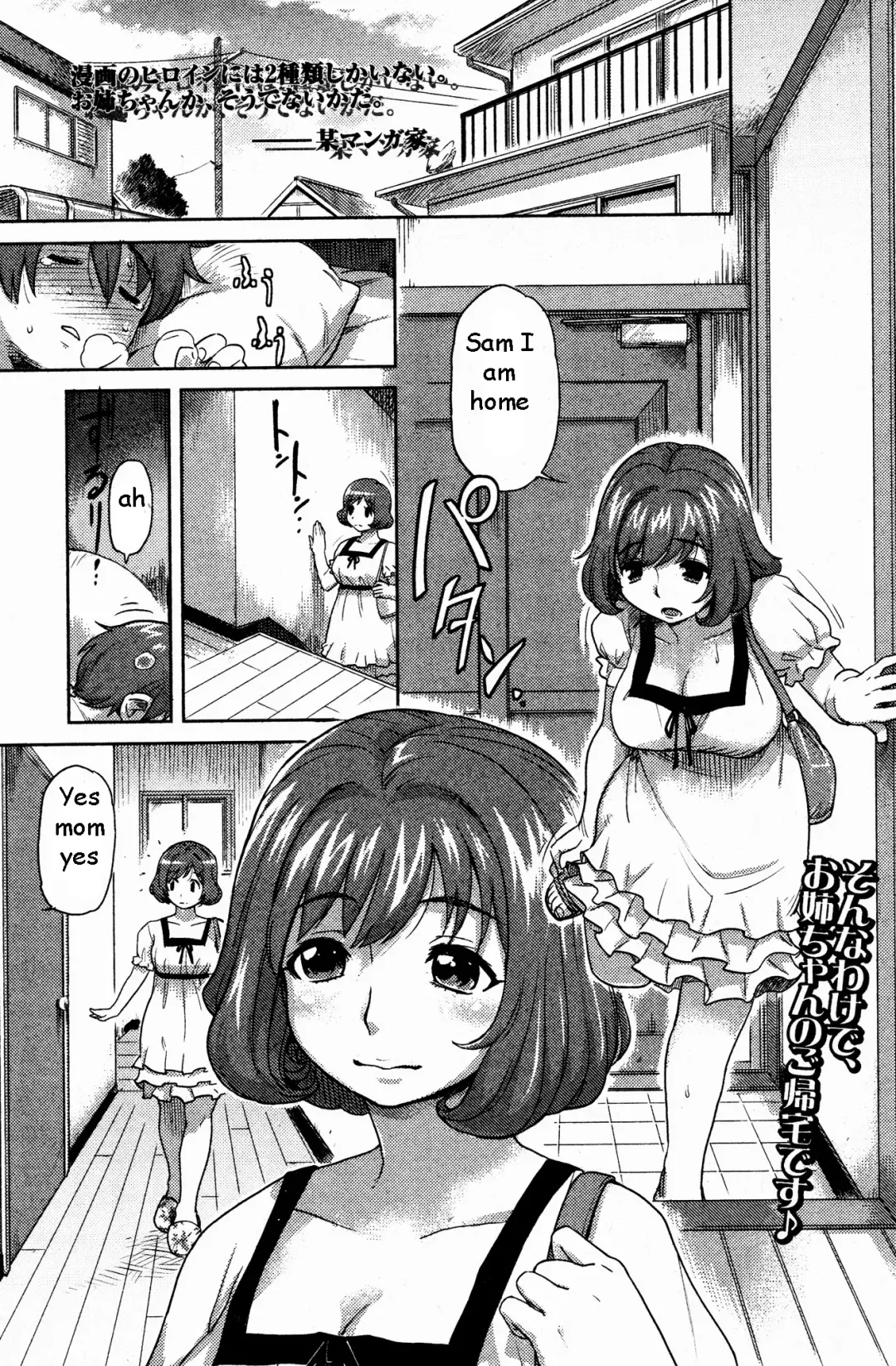 [Isako Rokuroh] Caught by Mom Fhentai - Page 1