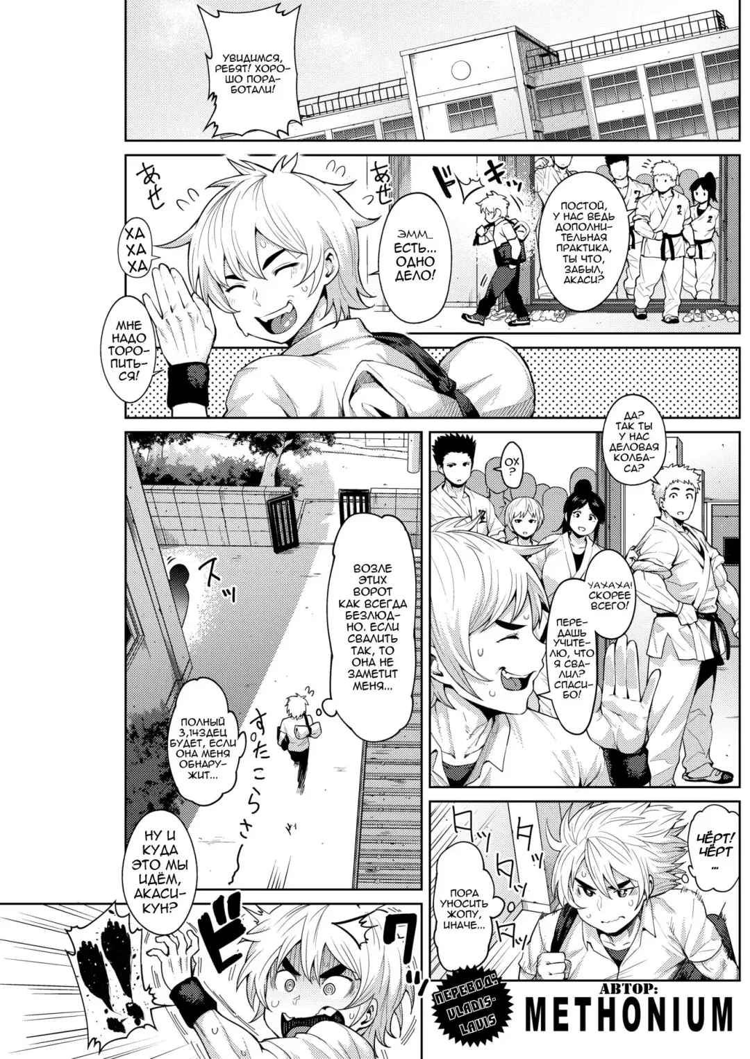 [Methonium] Chiisana Kimi dakara… | Because it's you, shorty Fhentai - Page 1