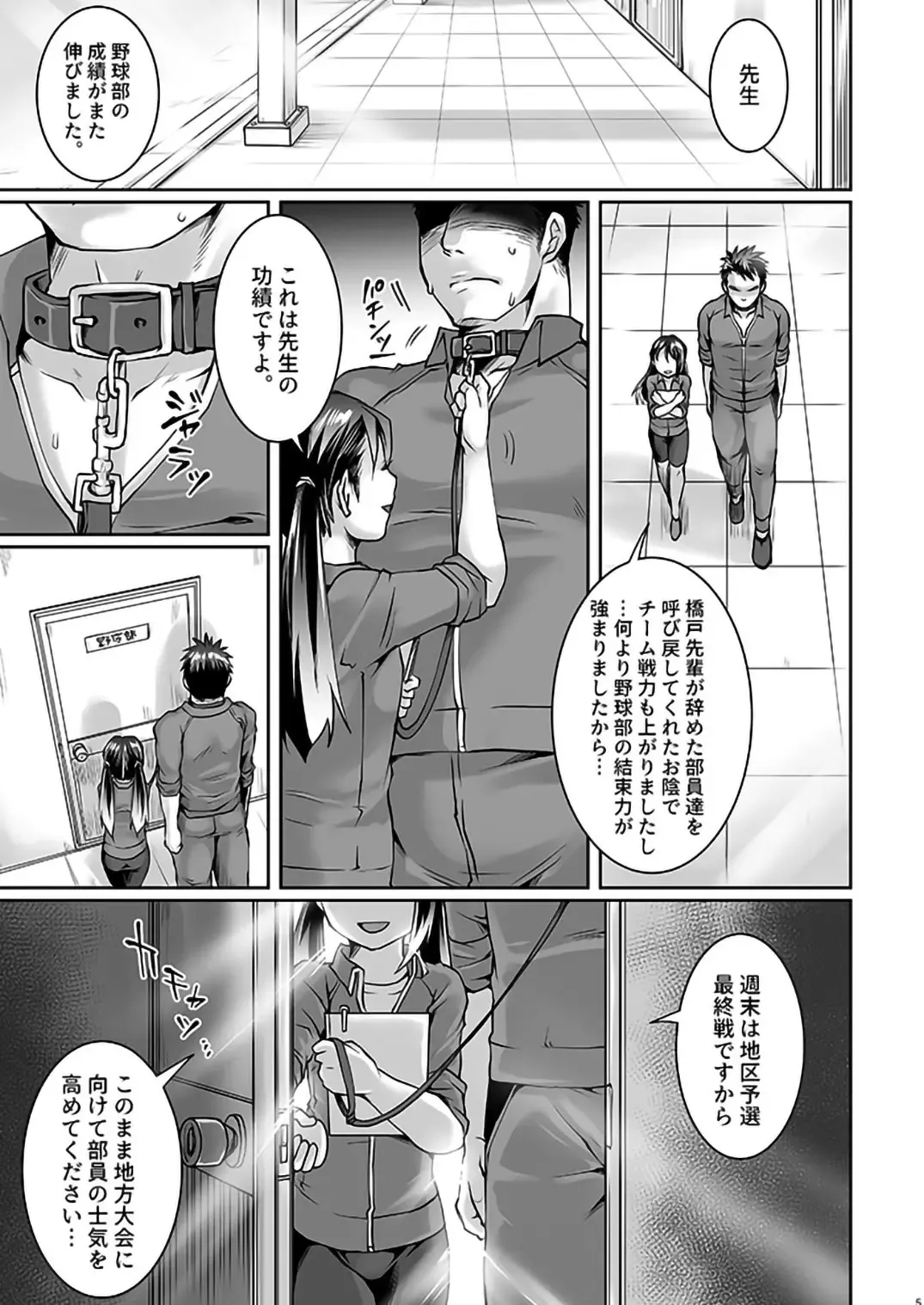 [Tomto] Black Bukatsu Komon Choukyou Fhentai - Page 3