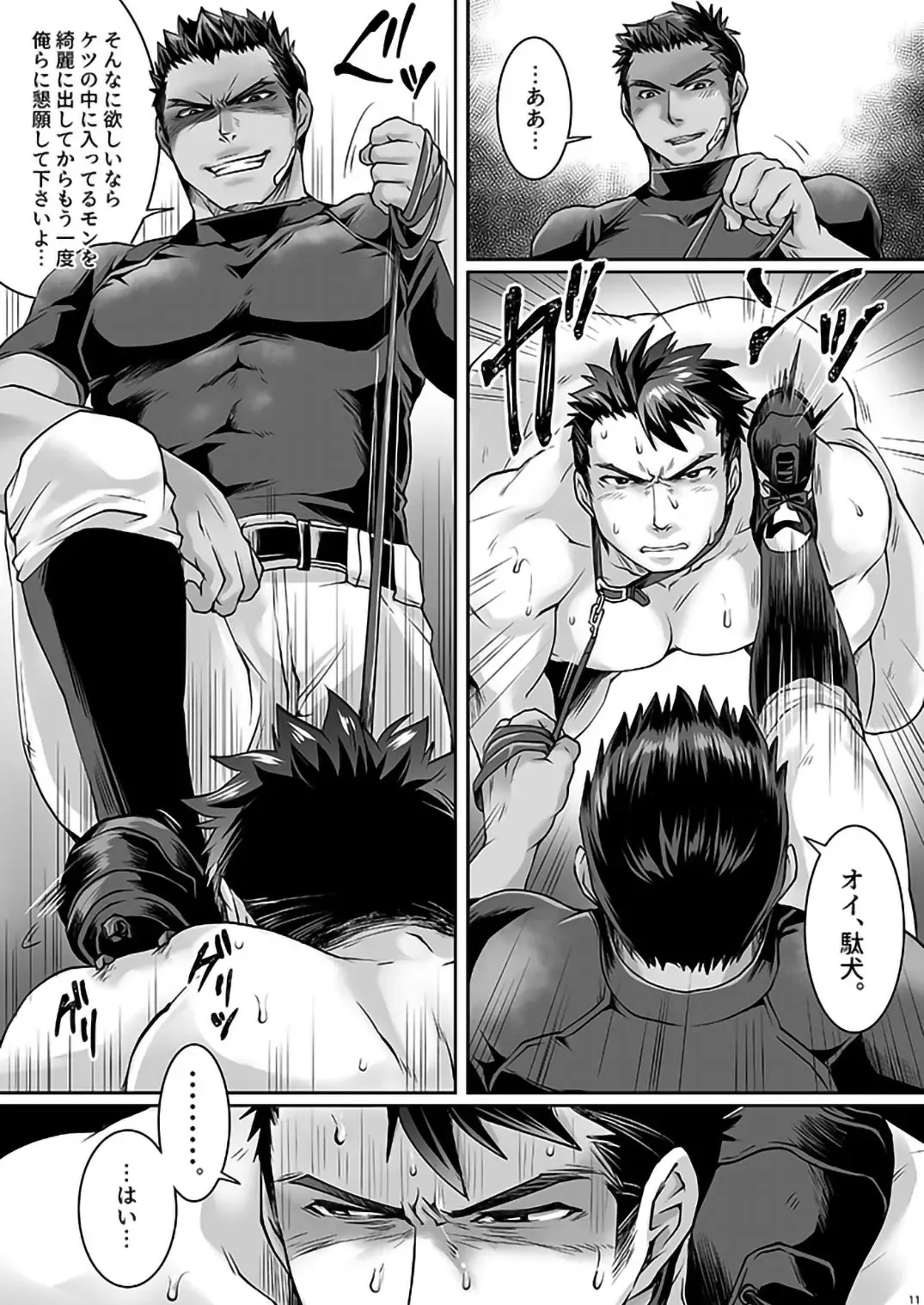 [Tomto] Black Bukatsu Komon Choukyou Fhentai - Page 9