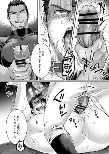 [Tomto] Black Bukatsu Komon Choukyou Fhentai - Page 18