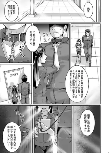 [Tomto] Black Bukatsu Komon Choukyou Fhentai - Page 3