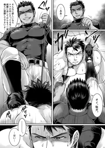 [Tomto] Black Bukatsu Komon Choukyou Fhentai - Page 9