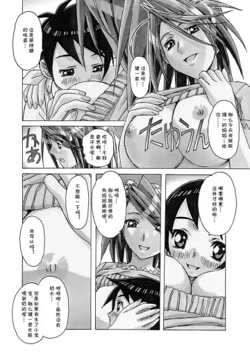 [Takei Masaki] AKANE Fhentai - Page 11