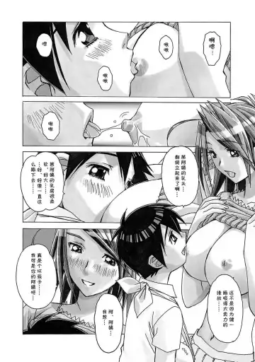 [Takei Masaki] AKANE Fhentai - Page 12