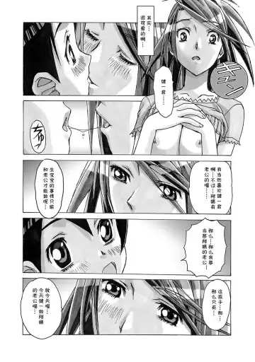 [Takei Masaki] AKANE Fhentai - Page 14