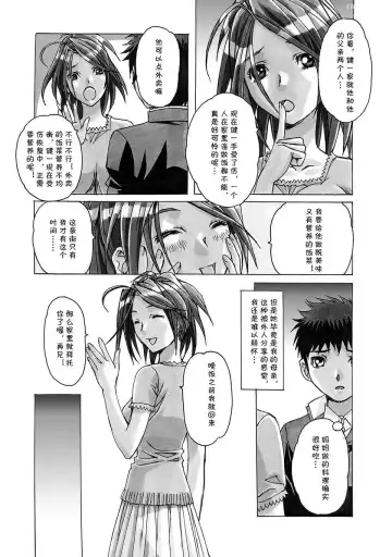 [Takei Masaki] AKANE Fhentai - Page 3
