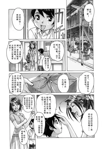 [Takei Masaki] AKANE Fhentai - Page 4