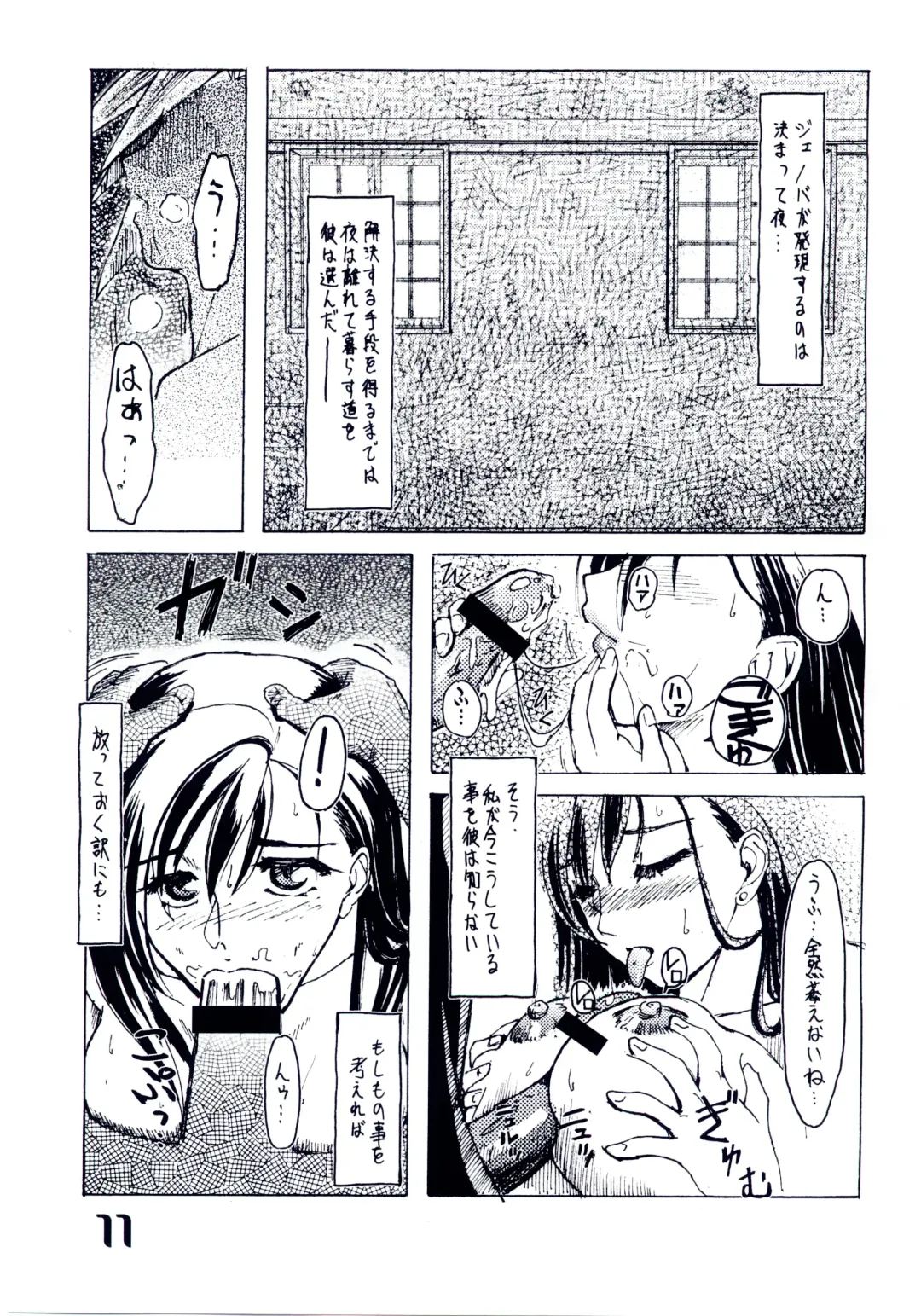 [Omoutubo] Shangri-La Fhentai - Page 11