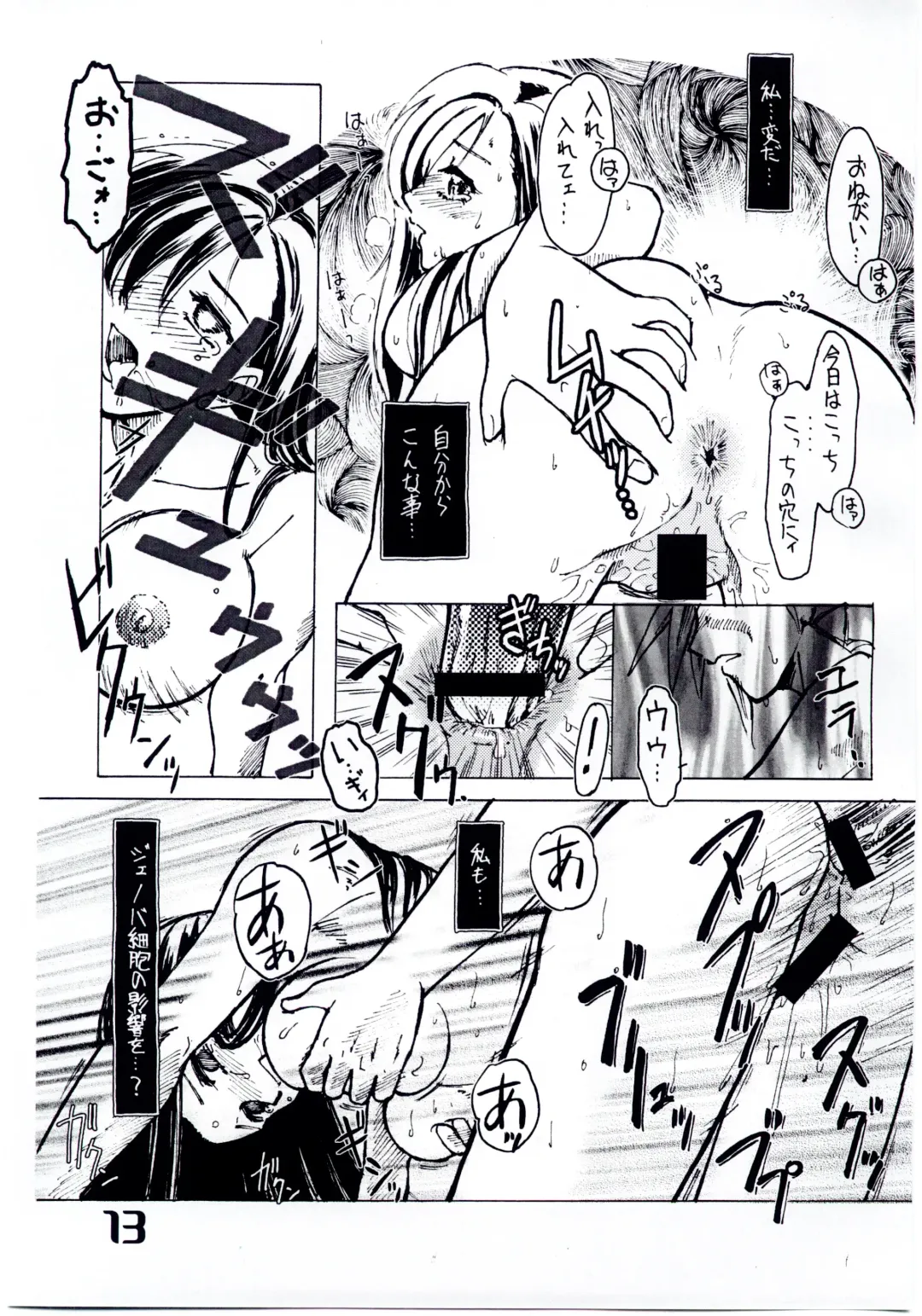 [Omoutubo] Shangri-La Fhentai - Page 13