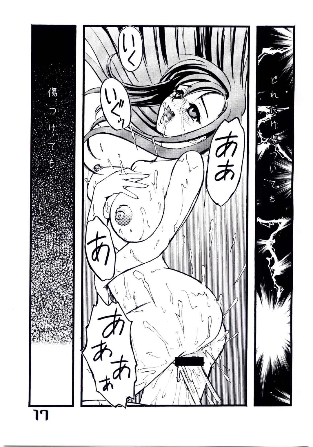 [Omoutubo] Shangri-La Fhentai - Page 17