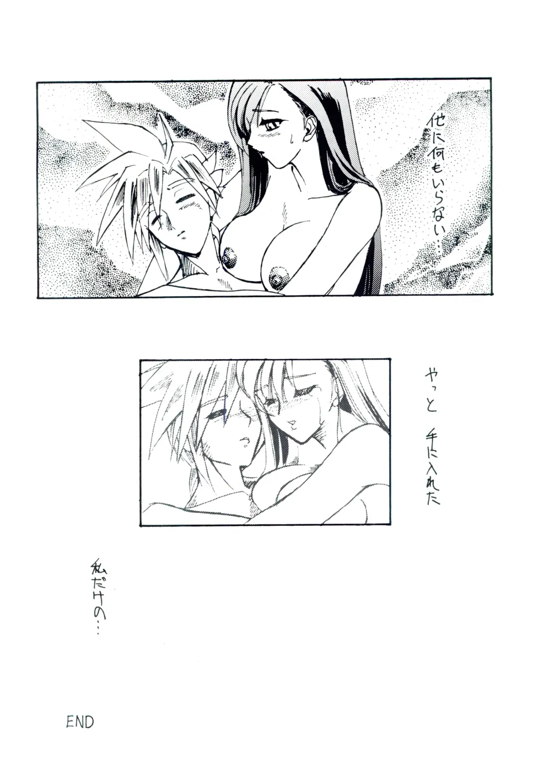 [Omoutubo] Shangri-La Fhentai - Page 18