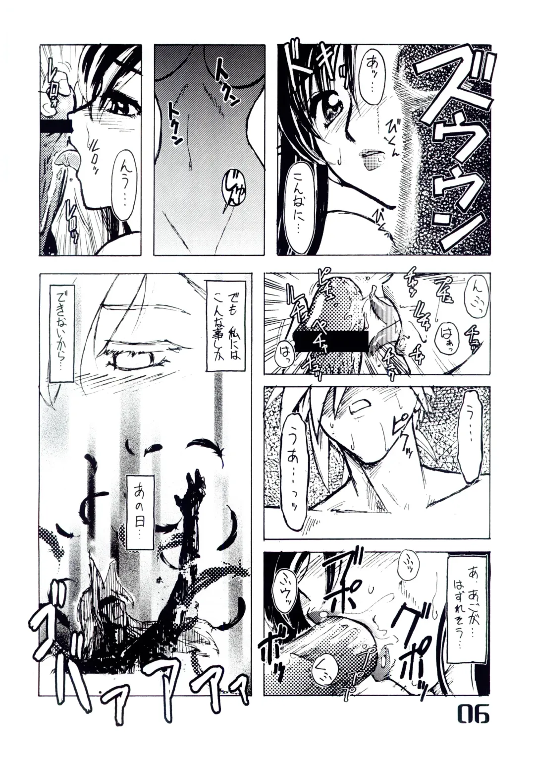 [Omoutubo] Shangri-La Fhentai - Page 6