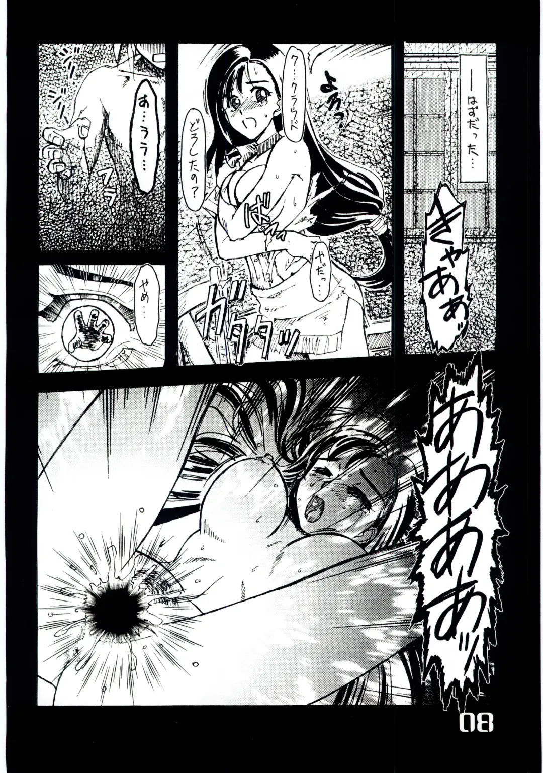 [Omoutubo] Shangri-La Fhentai - Page 8