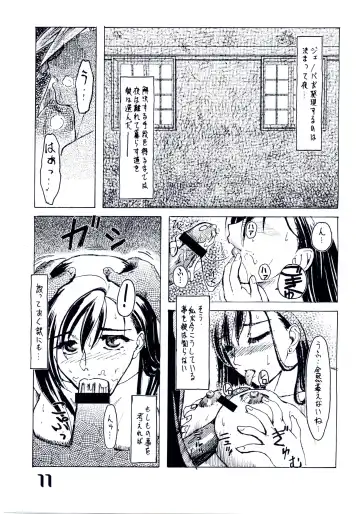 [Omoutubo] Shangri-La Fhentai - Page 11