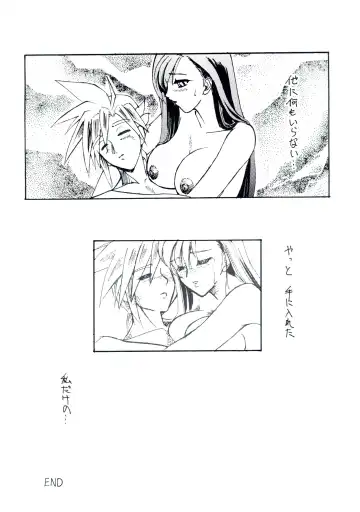 [Omoutubo] Shangri-La Fhentai - Page 18