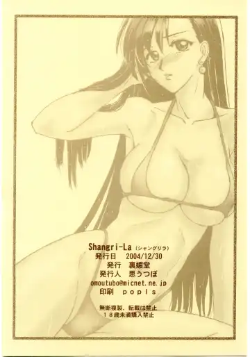 [Omoutubo] Shangri-La Fhentai - Page 19