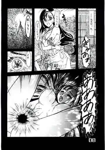 [Omoutubo] Shangri-La Fhentai - Page 8