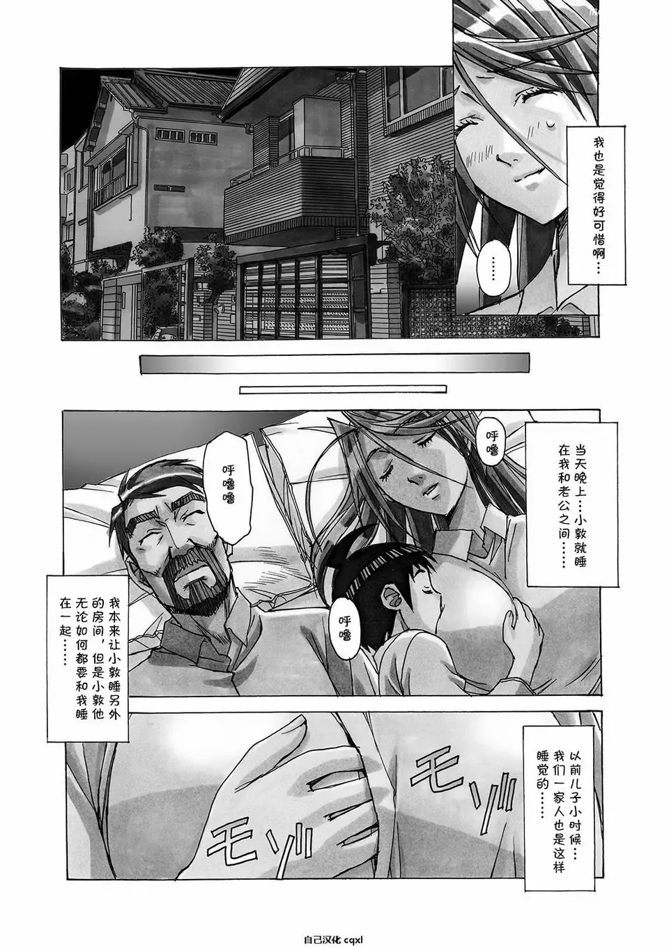 [Takei Masaki] AKANE 6 Fhentai - Page 12