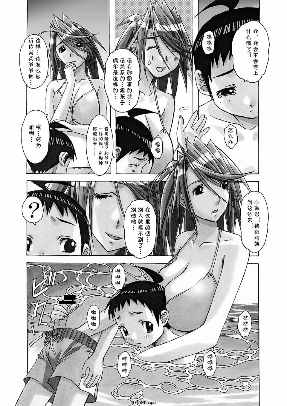 [Takei Masaki] AKANE 6 Fhentai - Page 7